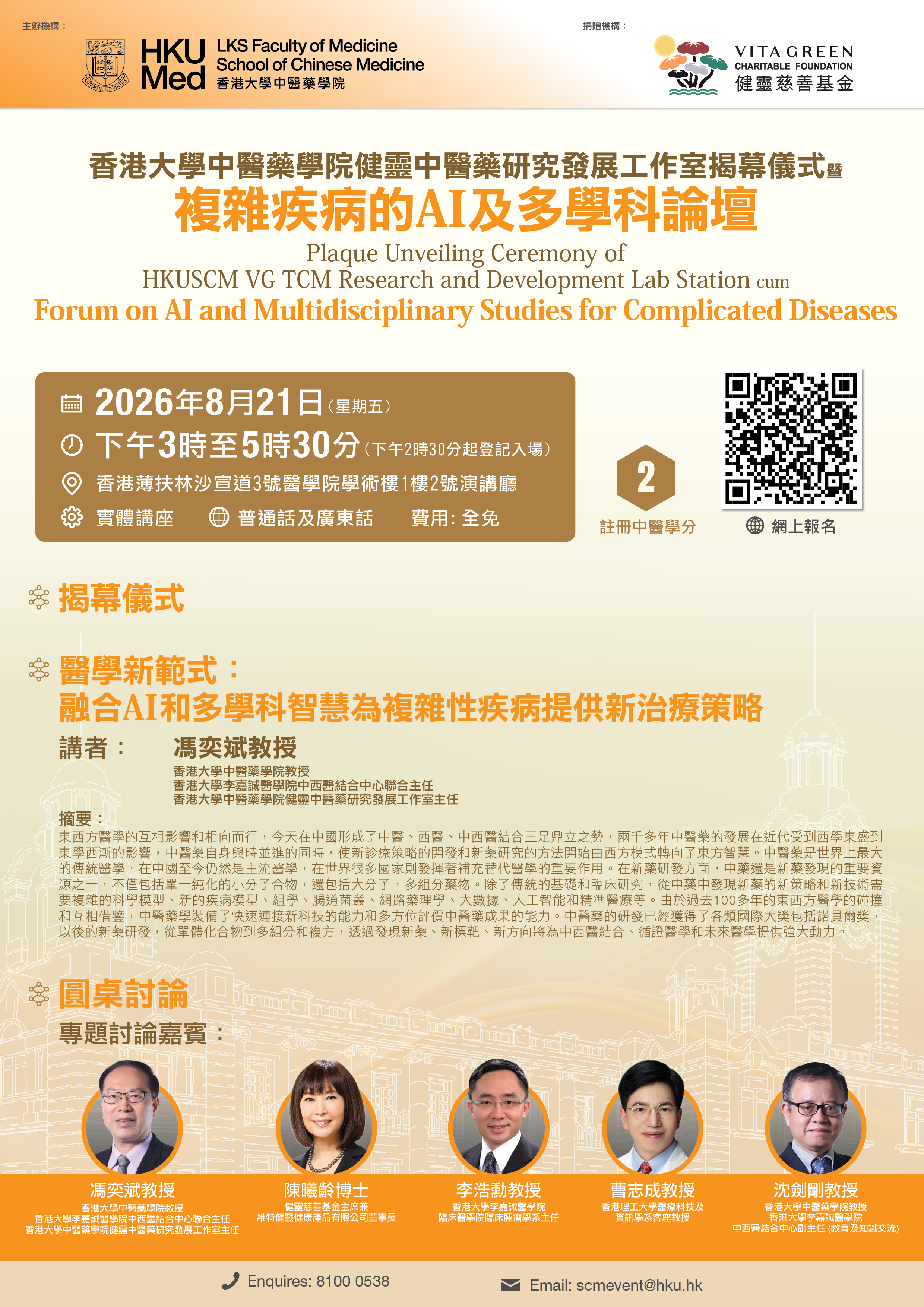 Seminar 2026 Aug 21