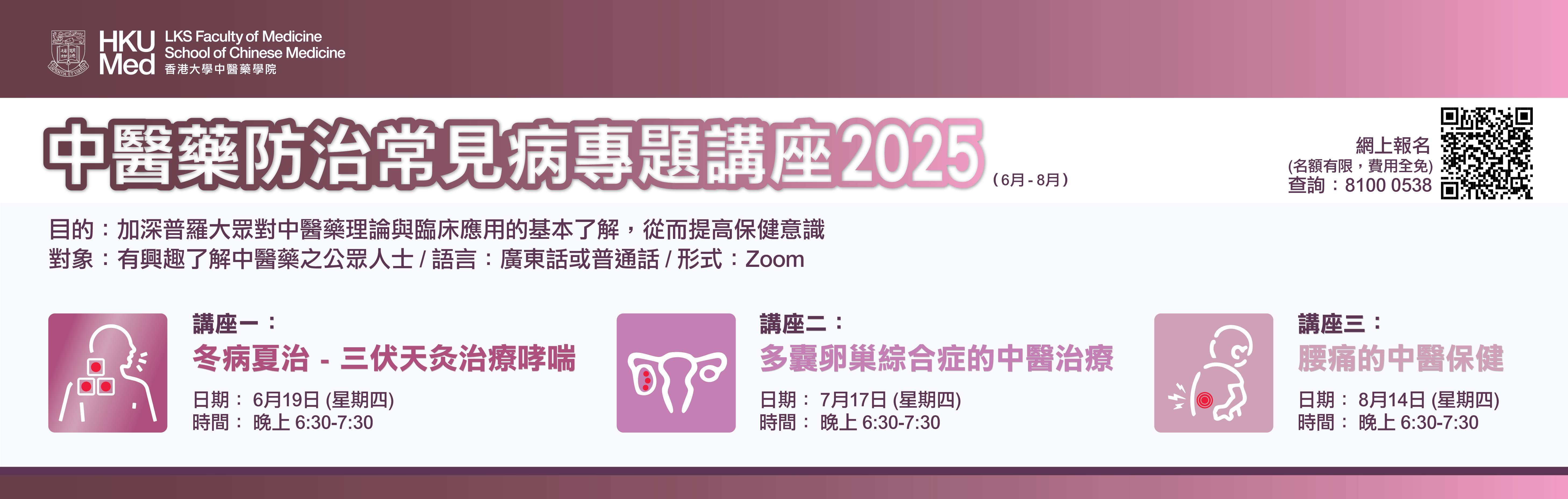Seminar 2025 June to August