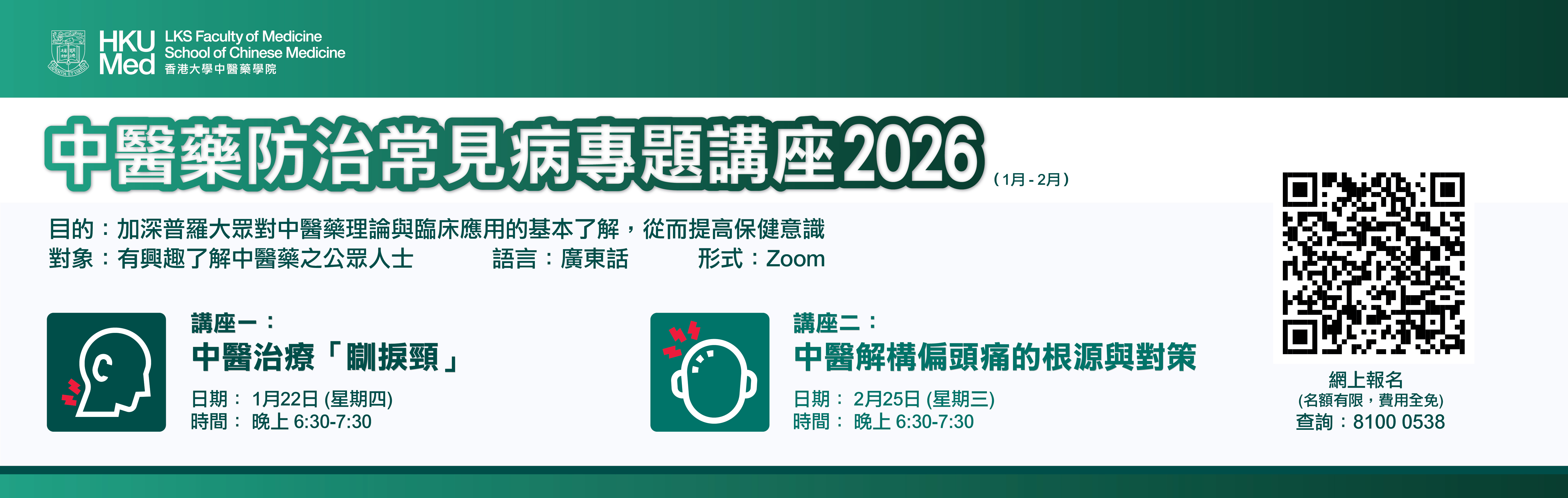 Seminar Jan to Feb 2026