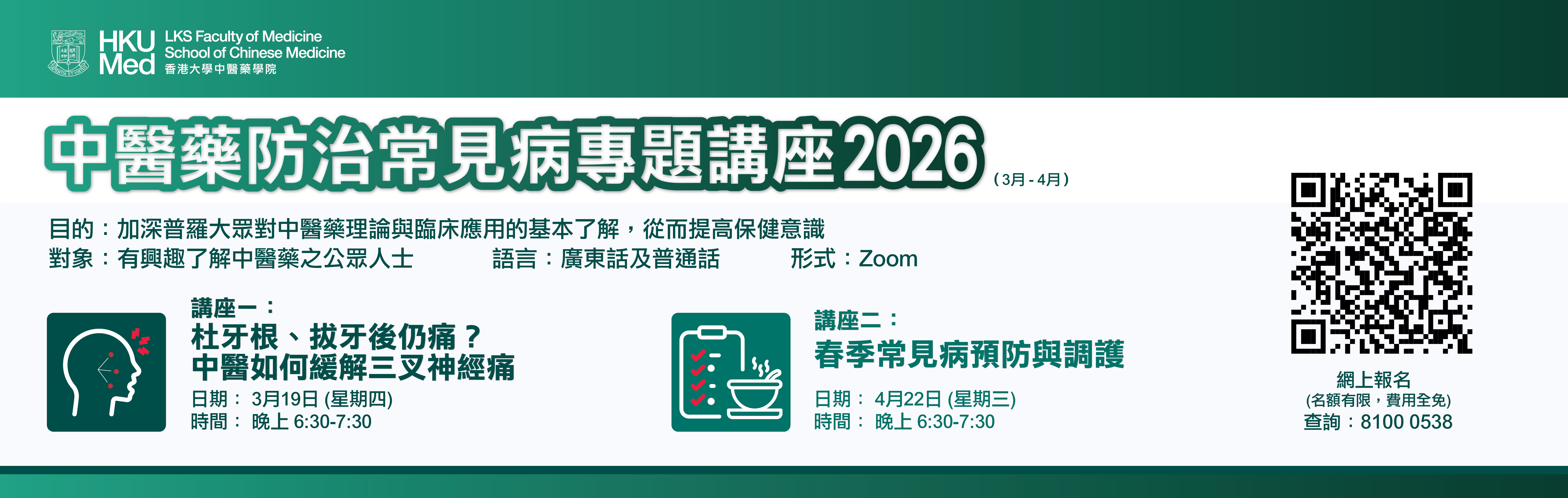 Webinar 2026 March to April