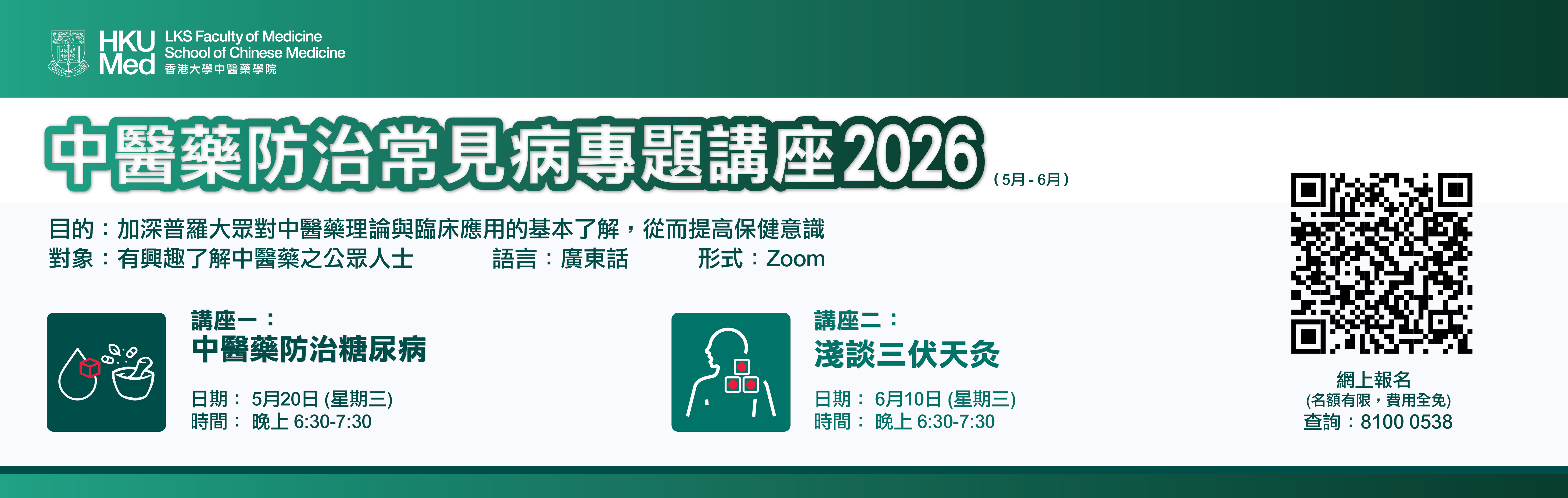 seminar 2026 May to June