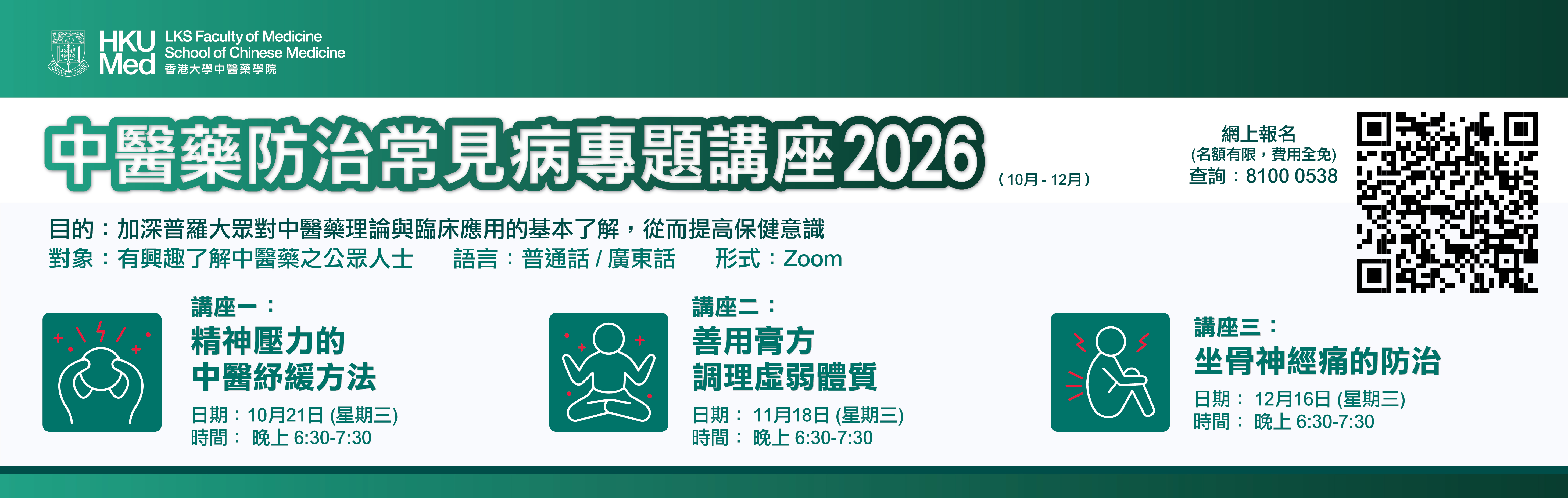 Seminar 2026 Oct to Dec