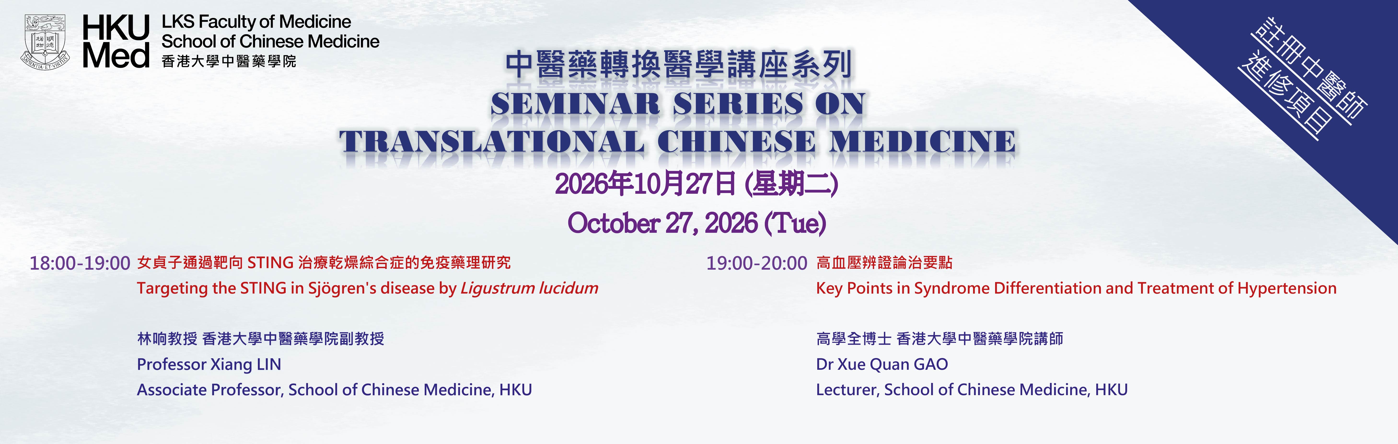 seminar 2026 Oct 27
