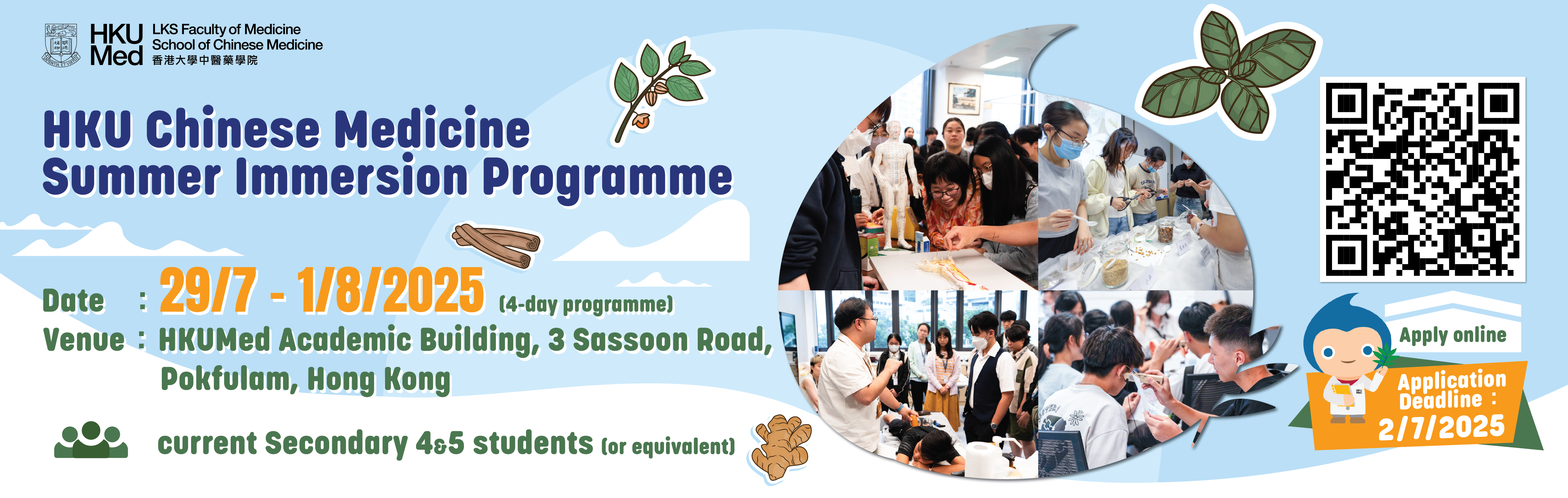 Summer Immersion Course 2025