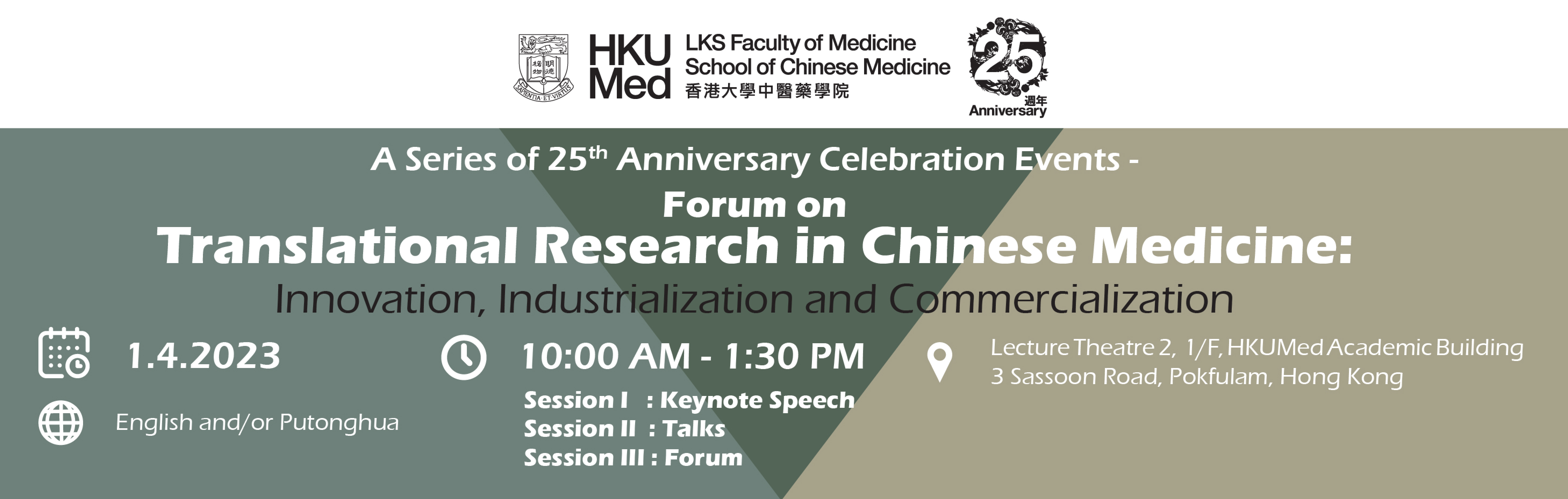 Forum on Translational Research in Chinese Medicine: Innovation, Industrialization and Commercialization chi