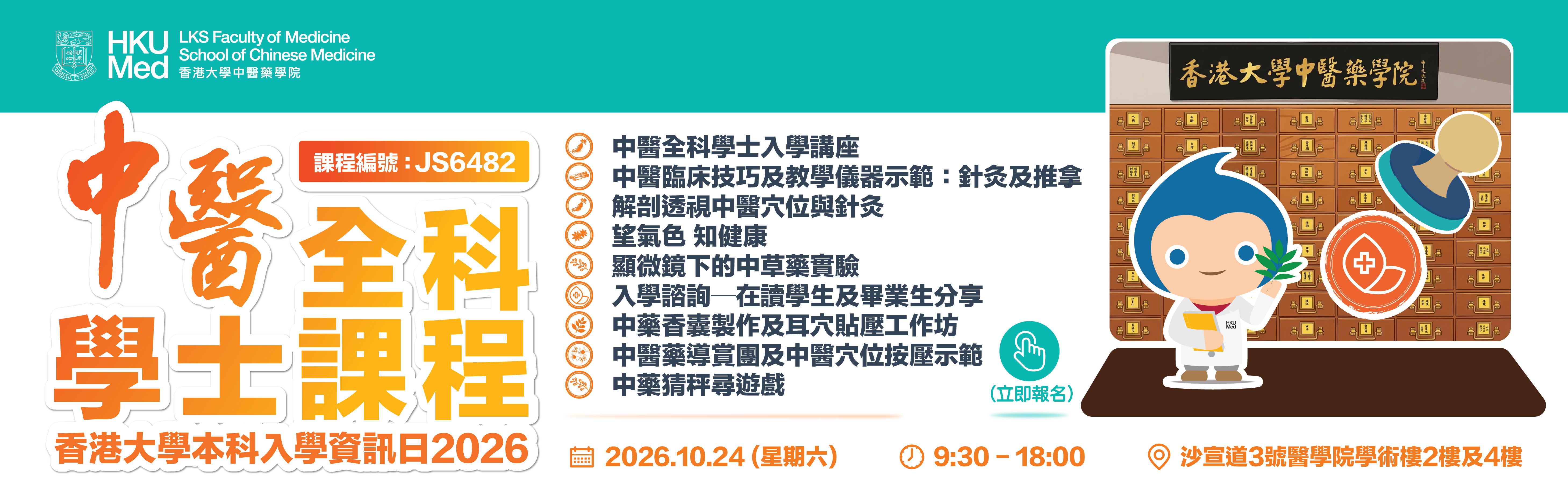 Information Day 2026