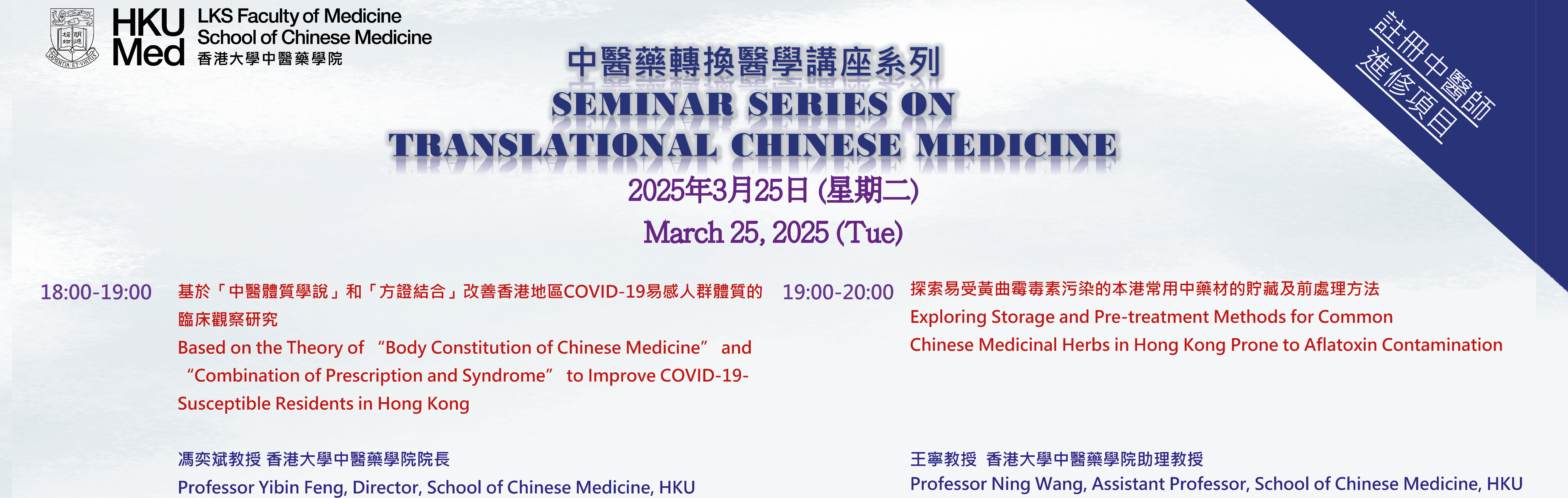 Seminar 2025 Mar 25